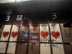 -鄂尔多斯伊金霍洛国际机场