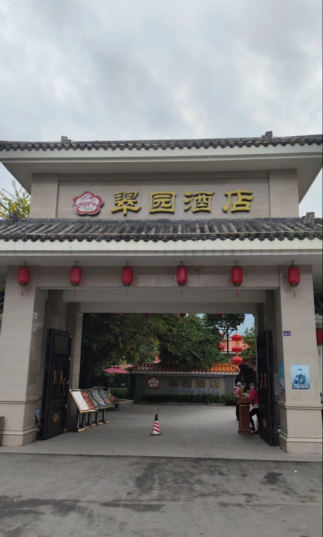 翠园酒店:开启早茶之旅😎