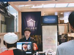 -厝内小眷村(西单大悦城店)