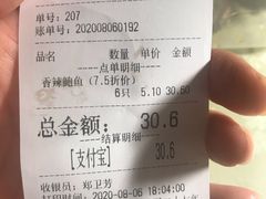 香辣鲍鱼-杜六房(大沽路店)