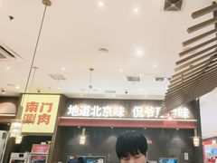 -侃爷南门铜锅涮肉