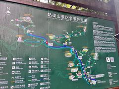 -姑婆山旅游区