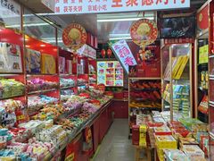 -稻香村(护国寺98号店)