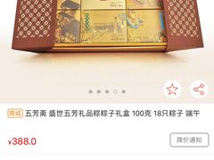 -五芳齋粽子点心(浦北路店)