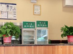 -宛平李记小吃(东关街店)