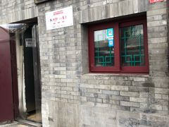 门面-增盛魁小吃店