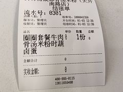 -鲜师傅骨汤米粉(太升店)