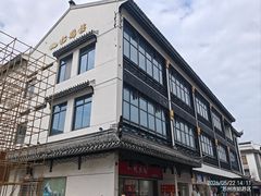 -采芝斋评弹茶馆(观前街店)