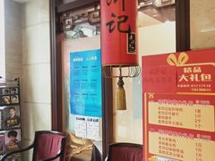 等位区-老浒记民俗酒楼(王府井店)