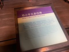 -邓小平故里