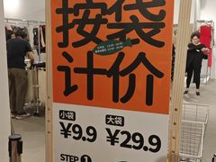 -多抓鱼循环商店(虹桥天地店)