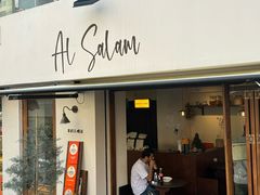 -Al Salam莫的三明治