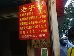 门面-粽子大王(太平路店)
