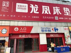 -证大大拇指广场(芳甸路店)