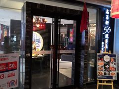 -高第街56号港式餐厅(泰华城店)
