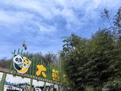 -栾川竹海野生动物园