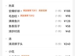 -岷山饭店-岷轩中餐厅