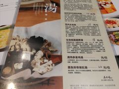 菜单-石头咕(葵蓬店)