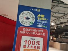 -家乐福(古北店)