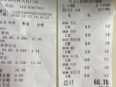 -北京稻香村(京港城生活广场店)