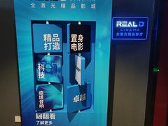 -AMG海上明珠影城(上海环球港RealDCinema店)