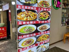 -孟记大碗面•家常菜(鼓楼和会街店)