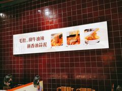 -巴奴毛肚火锅(六天地店)