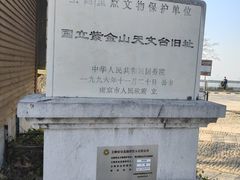 -紫金山天文台