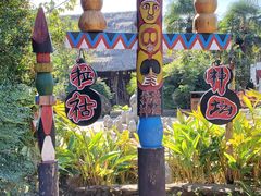 -云南民族村