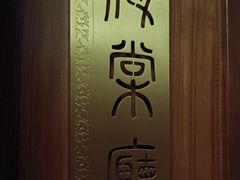 -满满海佛跳墙(千禧店)