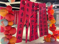 -华威约饭街