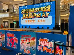 -红星美凯龙北京至尊MALL(东四环中路店)