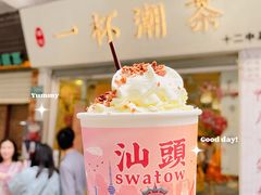 -一杯潮茶·专注潮汕茶饮(十二中创始店)