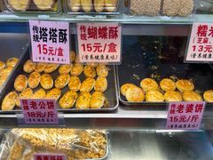 -永昌饼家(西华路店)