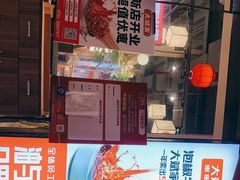 门面-大斌家串串火锅(马栏山店)