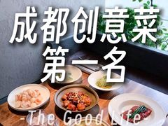 -元古雲境(太古里店)