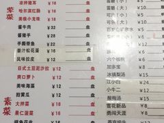 菜单-金谷园饺子·烧烤·家宴(人大总店)