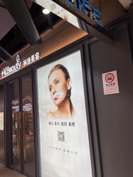 -苑苑vbeauty科技美容SPA