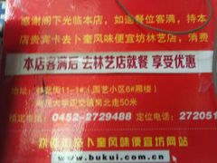 android_upload_pic-卜奎风味便宜坊(兴隆路店)