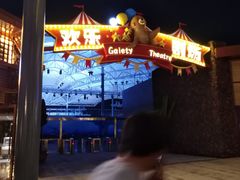 -三亚海昌梦幻海洋不夜城