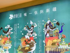 -楼兰古丽·新疆菜(大唐西市店)