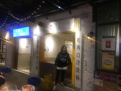门面-霸王虾·麻辣小龙虾(清水河公园店)