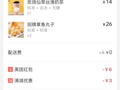-咕噜咕噜·章鱼小丸子(西湖路店)