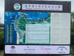 -辽宁团山国家级海洋公园