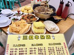 -三叔牛杂火锅店(三淮大街15号店)
