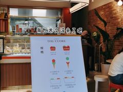 -Dal Cuore 达可芮冰淇淋(陕西北路店)