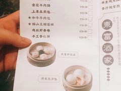 菜单-东富酒家(龙湖西溪天街店)