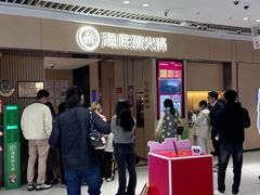 -海底捞火锅(吾悦广场店)