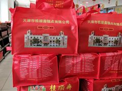 -芦庄子桂顺斋(和平路总店)