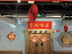 -北平食坊·烤鸭(黄寺大街店)